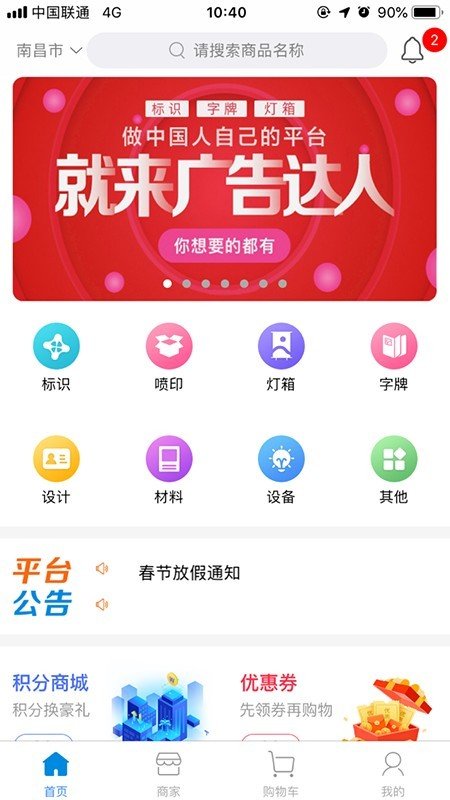 广告达人