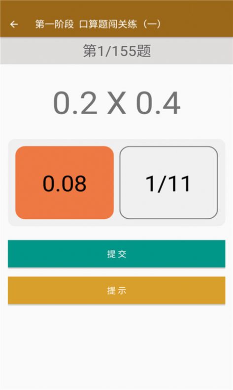 数学同步五年级下册