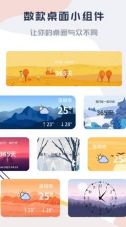 桌面整理