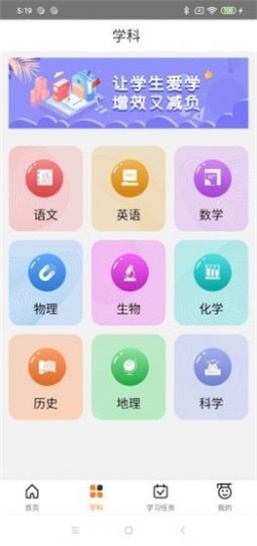 华乐思初中版