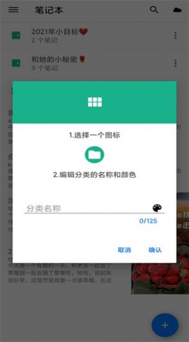 手机备忘录