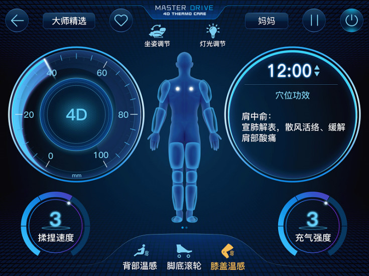 奥佳华健康管家HD
