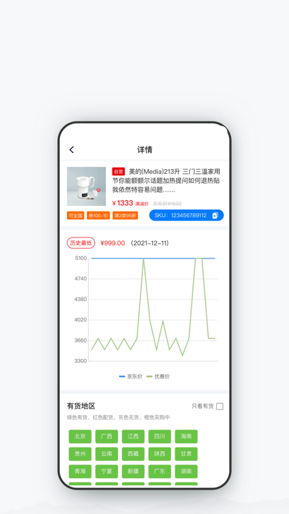 家电惠