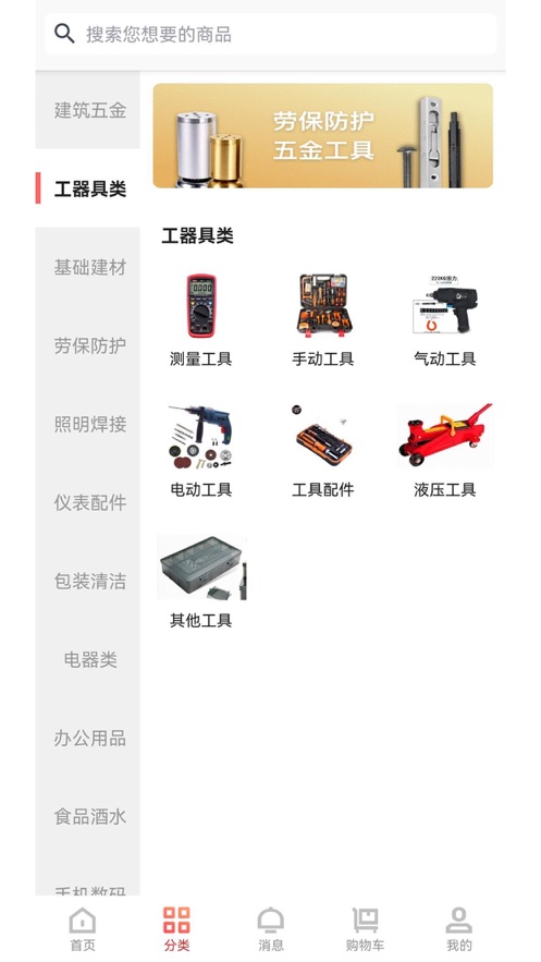 广州建工