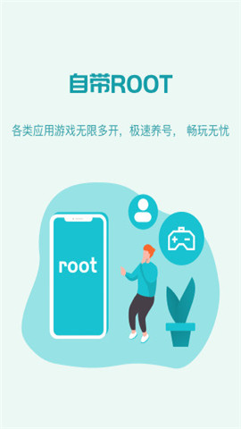 八门云手机