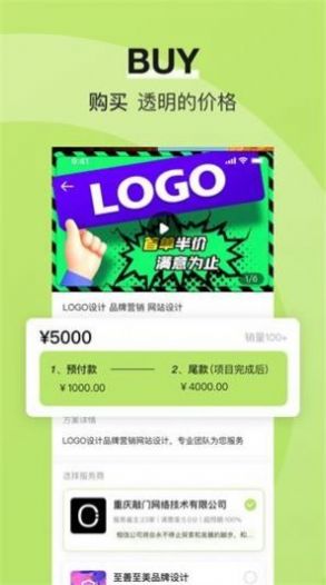 敲门轻营销
