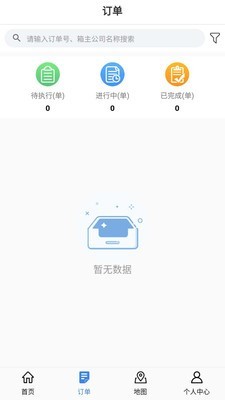 集装箱管家