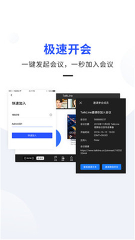 TalkLine