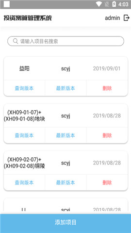 成本测算