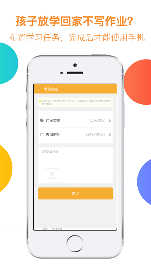 阳光守护孩子