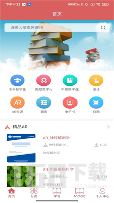 医开讲