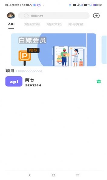 不良后台