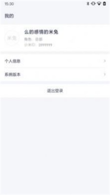 小米服务通