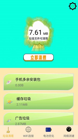 WiFi检测破解大师