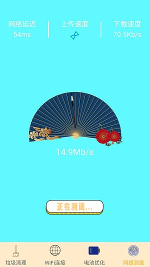 WiFi检测破解大师