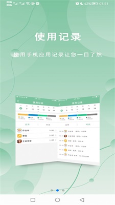 极守护