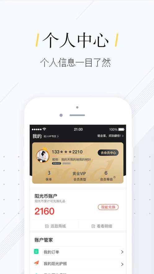 我家阳光