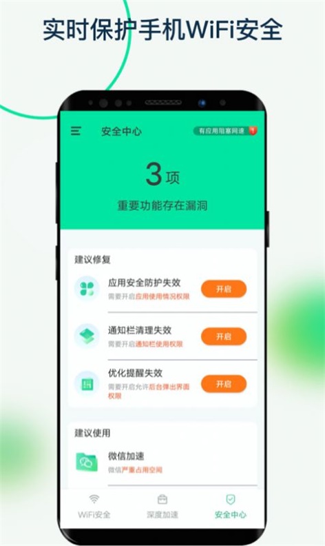 福悦WiFi