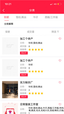 找厂网