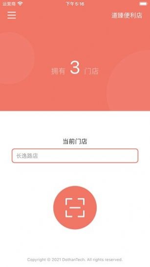 玛雅小铺