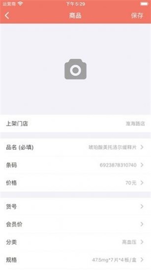 玛雅小铺