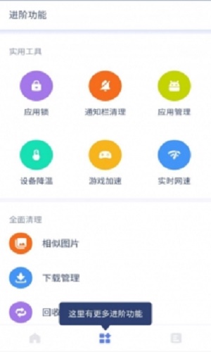 无痕清理