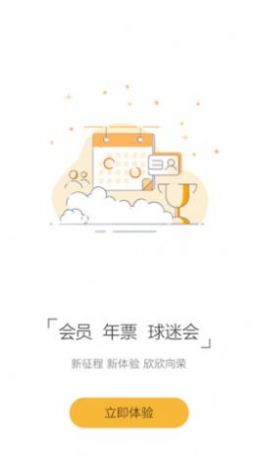 泰山FC