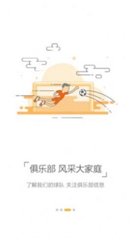 泰山FC