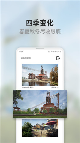 光辉城市