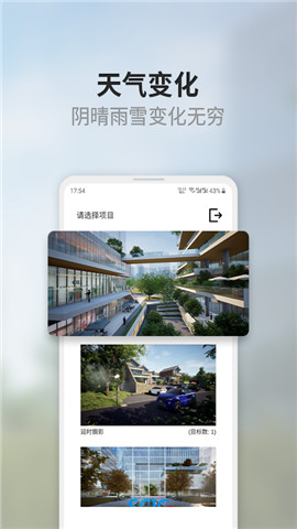 光辉城市