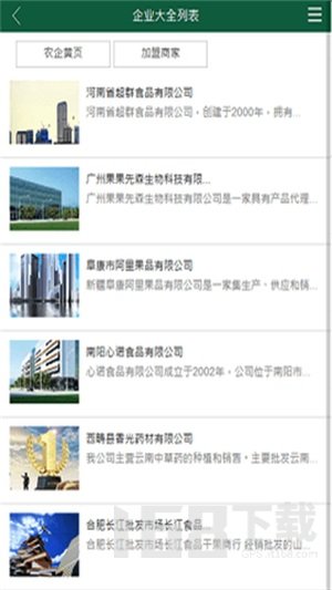 新疆农业网