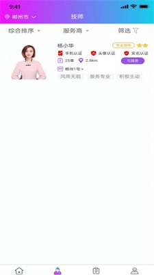小清新按摩