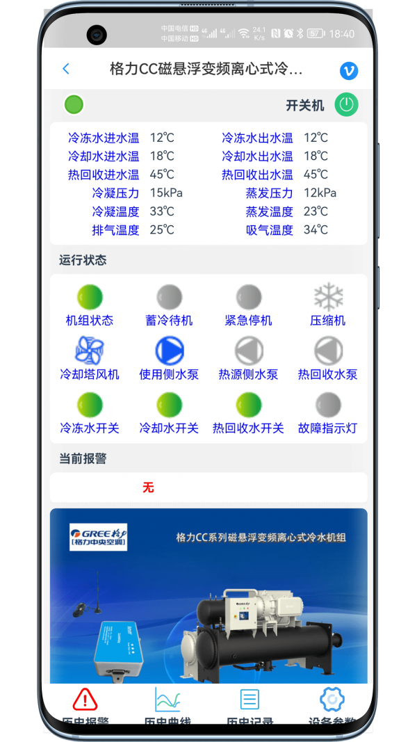 科特物联