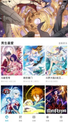 深蓝漫画