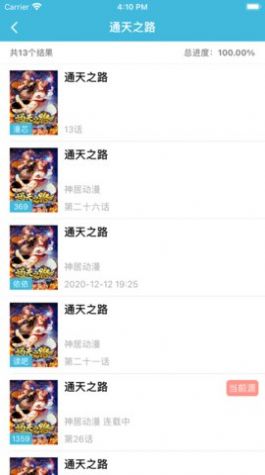 深蓝漫画