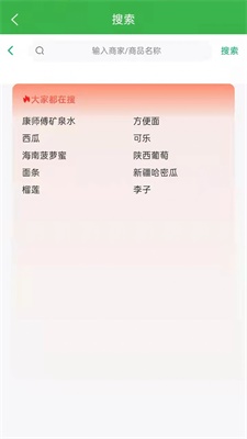 羚鲜达商家版