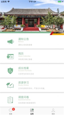 正泽学校