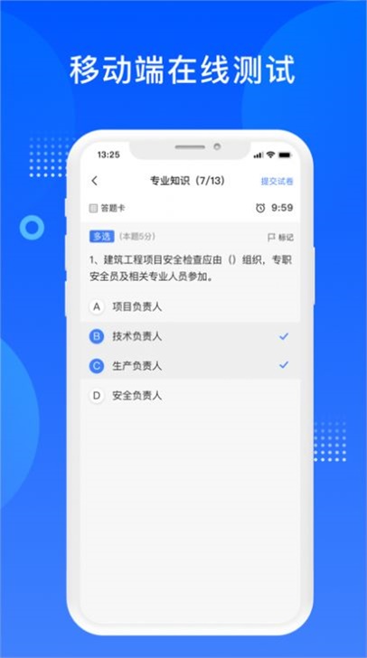 继续教育平台