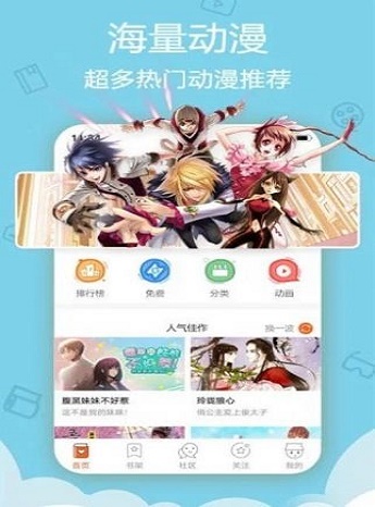 踏雪漫画app