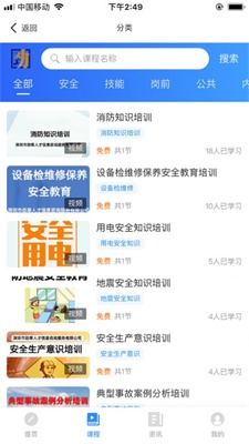 智慧学员