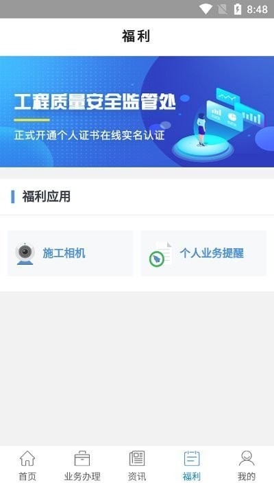 云建通app