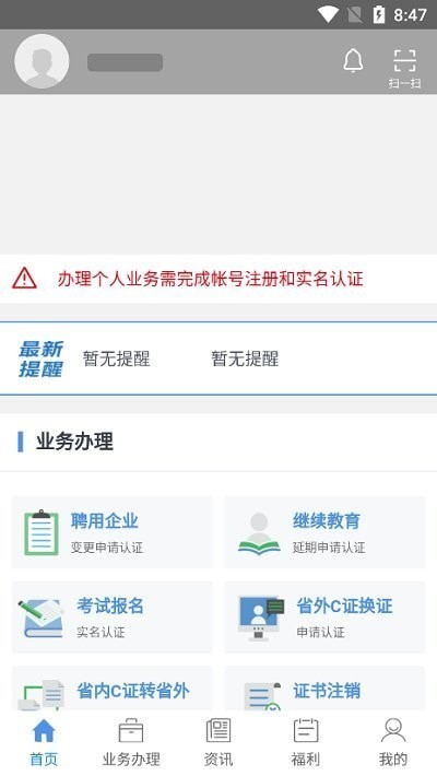 云建通app