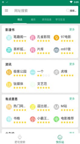 那个搜索