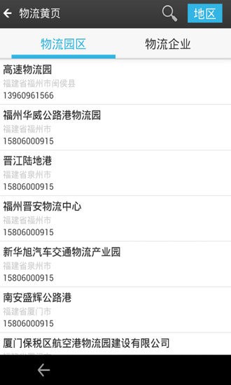 运吧货运宝