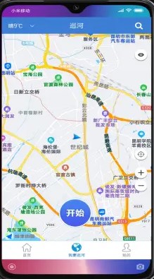 昭通河长通