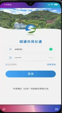 昭通河长通