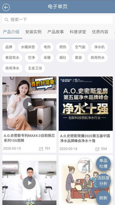 艾经销