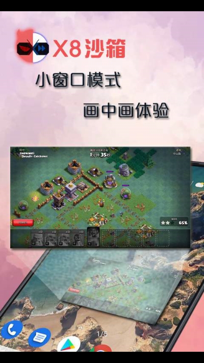 X8沙箱免费版