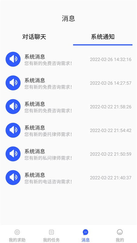 搜律所