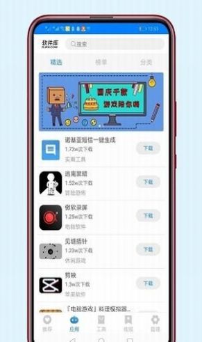 稚初软件库2.0